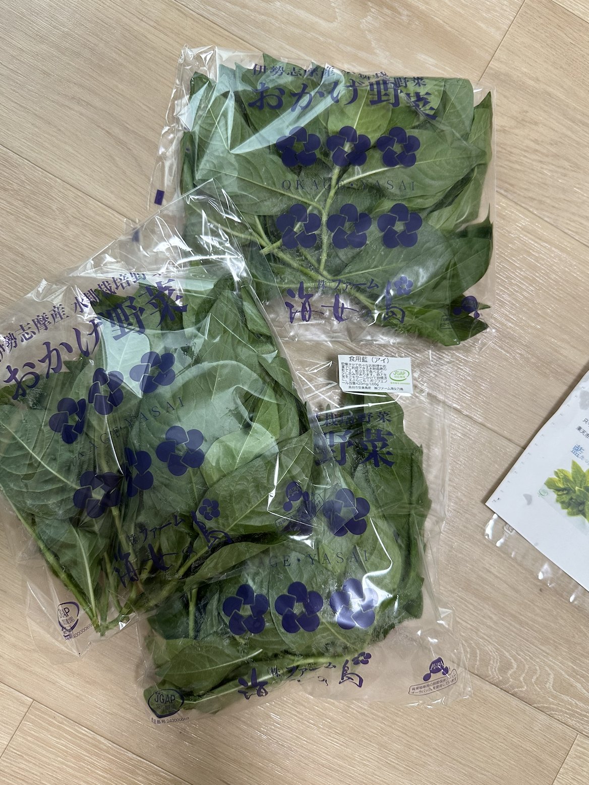 Fresh Japanese indigo leaves, harvested and bagged